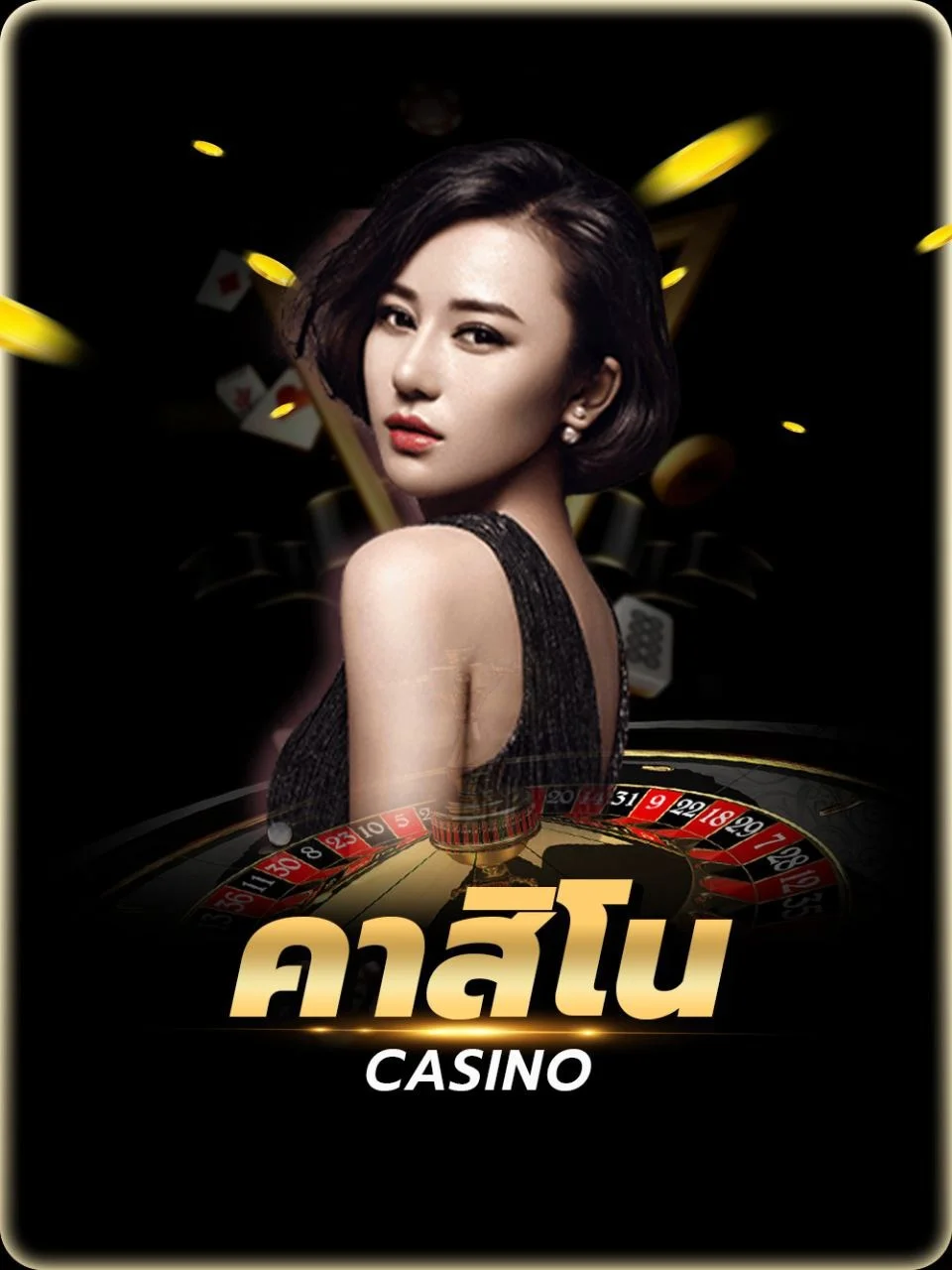 โต๊ะบาคาร่าคาสิโนสด OPTION99 พร้อมดีลเลอร์ไลฟ์สด