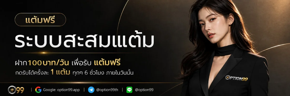 รวมค่ายเกมสล็อตชื่อดังที่เข้าเล่นได้บน OPTION99